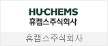 휴캠스주식회사