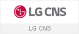 LG CNS
